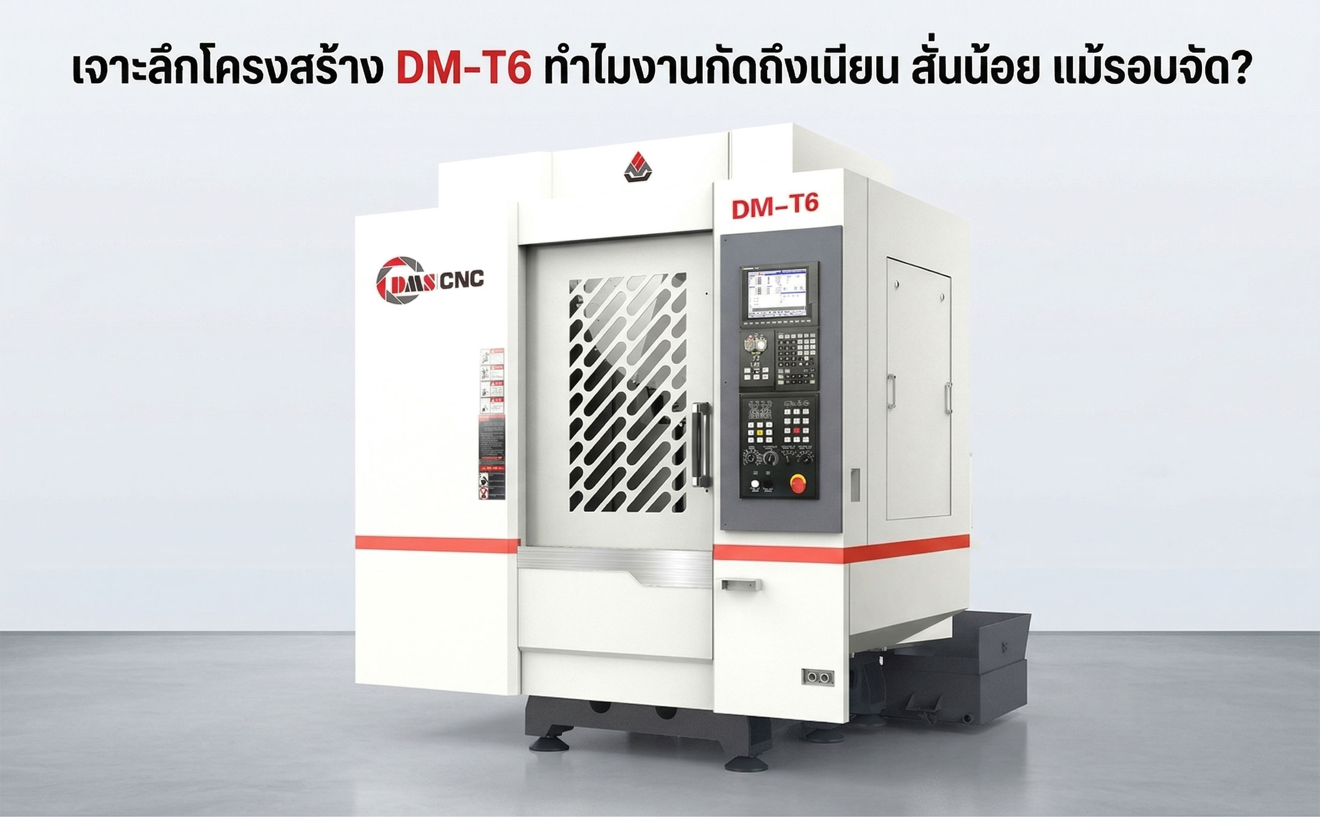 จำหน่ายเครื่อง cnc