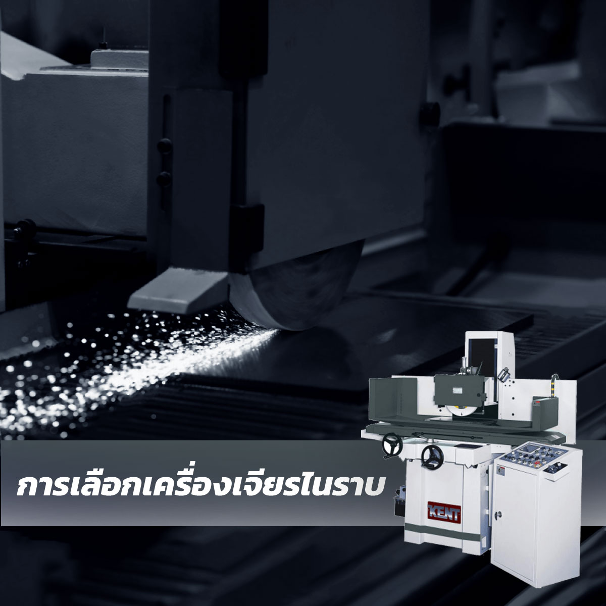 จำหน่ายเครื่อง cnc