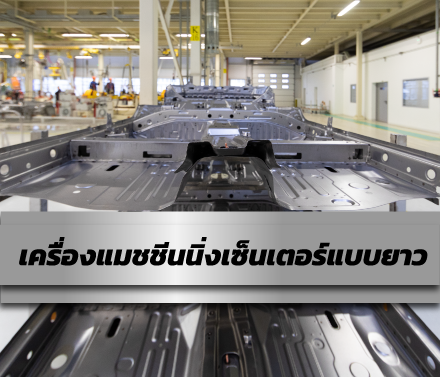 จำหน่ายเครื่อง cnc