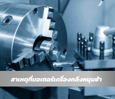 จำหน่ายเครื่อง cnc